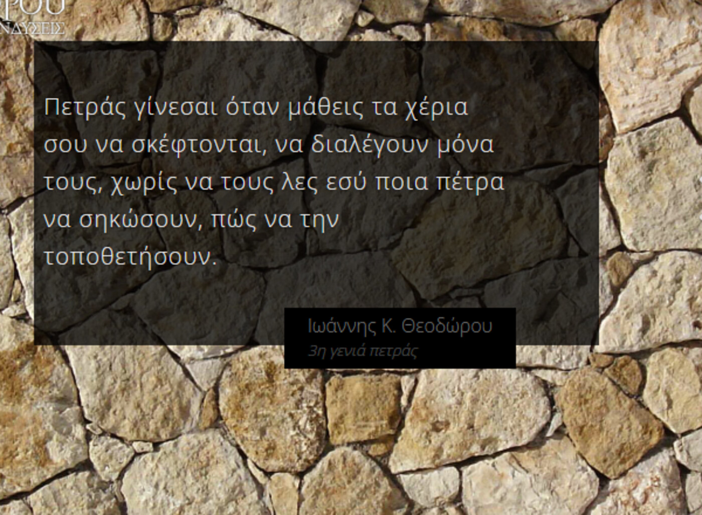 Η τρέχουσα ιστοσελίδα